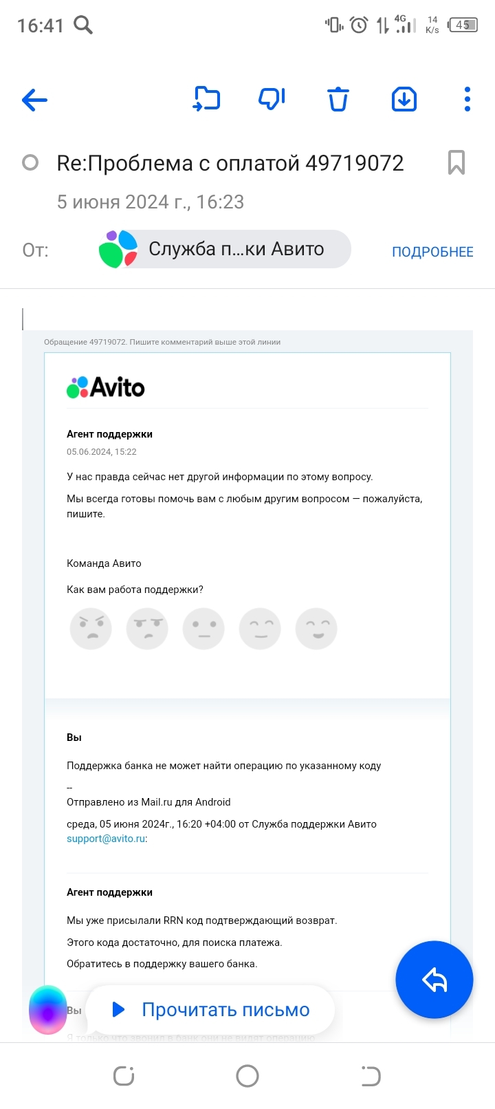 Avito does not return money - Survey, Avito, Money, Divorce for money, Longpost, Negative