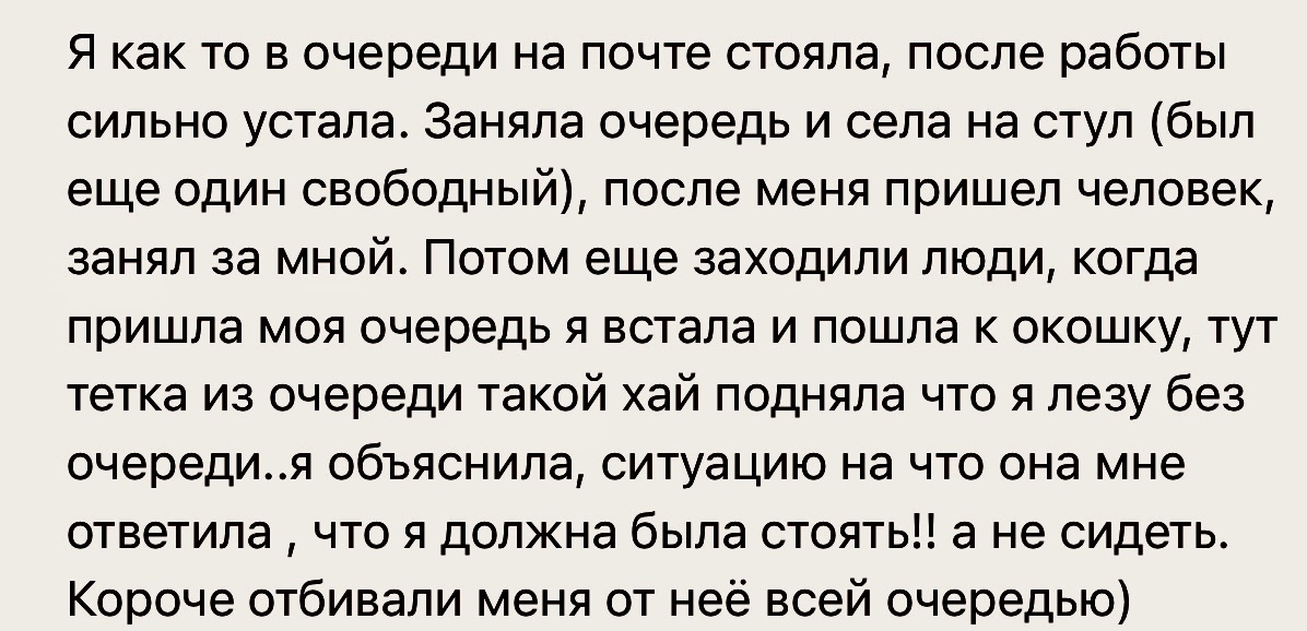 Надо страдать - Скриншот, Комментарии, Очередь