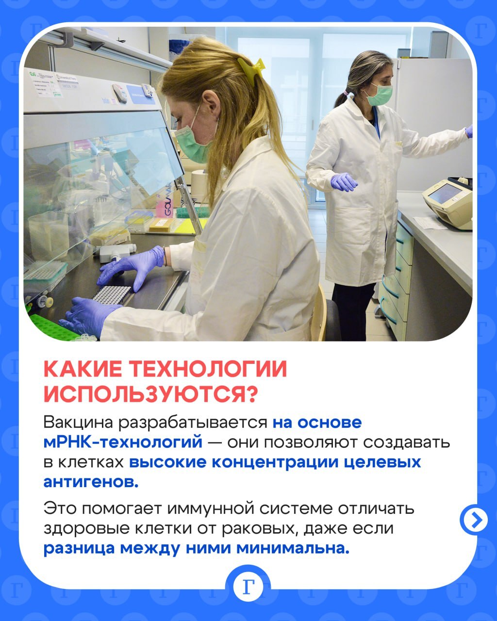 A revolutionary vaccine against all types of cancer was successfully tested in Russia - Research, Scientists, The science, Cancer and oncology, Vaccine, news, The medicine, Russia, Telegram (link), Longpost