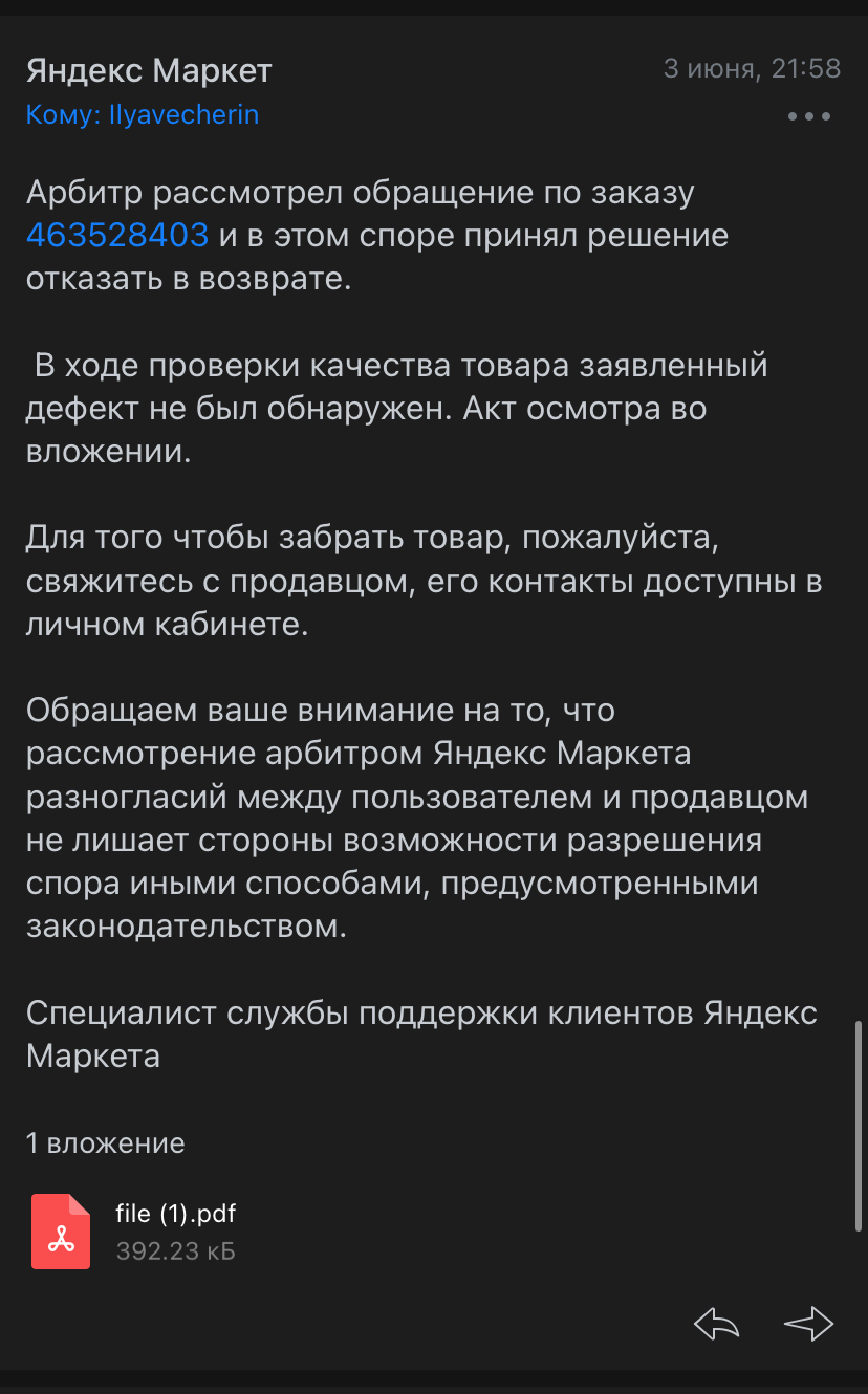 Яндекс продаёт б/у айфоны под видом новых и отказывает в возврате | Пикабу