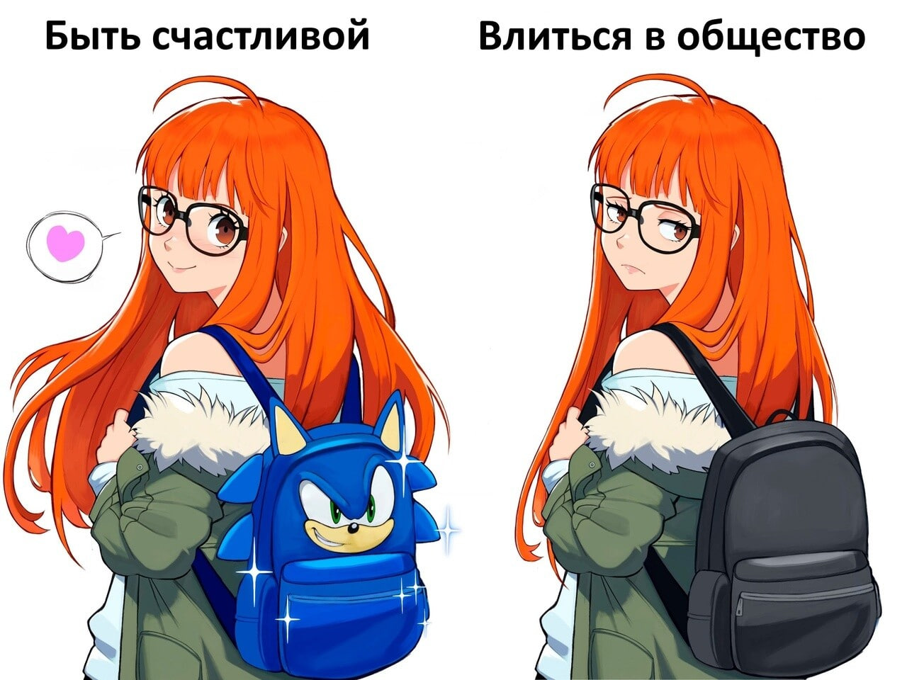 Главное быть счастливым - Аниме, Аниме мемы, Картинка с текстом, Persona 5, Sakura Futaba