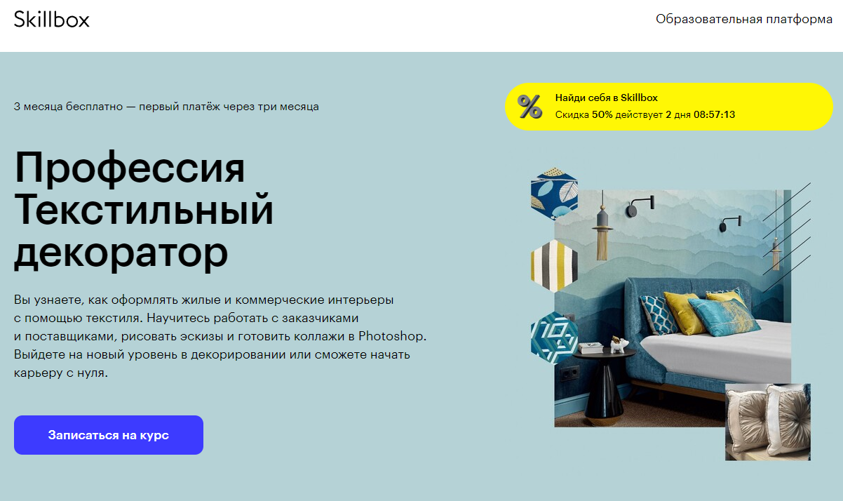 ТОП-25 курсов декораторов: онлайн-обучение декору | Пикабу