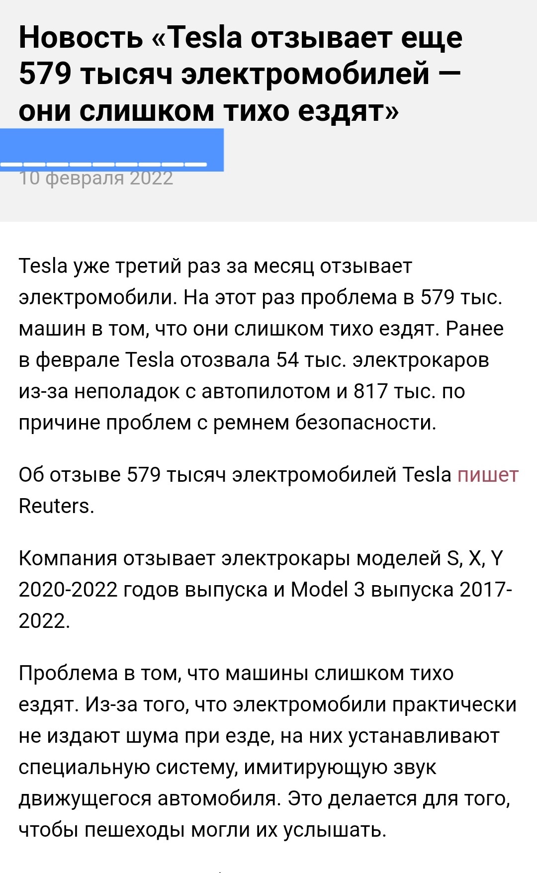 Об электросамокатах и Тесле - Электросамокат, Tesla