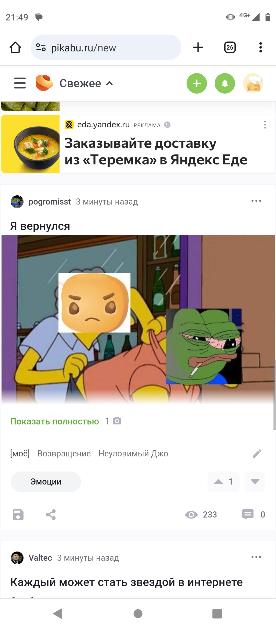 Pikabu knows how to minimize posts to attract attention - My, Pareidolia, Humor, It seemed, Longpost, Posts on Peekaboo, Screenshot, Matching posts