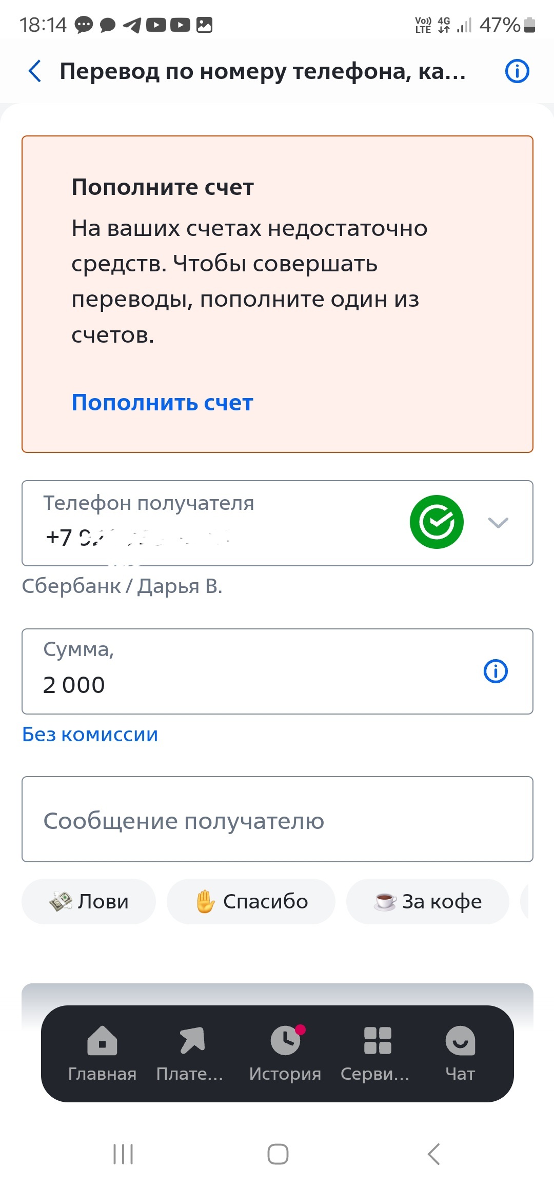 ВТБ самых худший банк из всех. Если кратко говнюки) - Моё, Банк ВТБ, Зарплата, Плохие люди, Бесит, Фекалии, Жалоба, Негатив, Наглость, Мат, Длиннопост