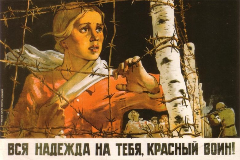 War posters - Poster, Agitation, Propaganda poster, Politics, the USSR, Made in USSR, The Second World War, The Great Patriotic War, Military history, History (science), The photo, Longpost