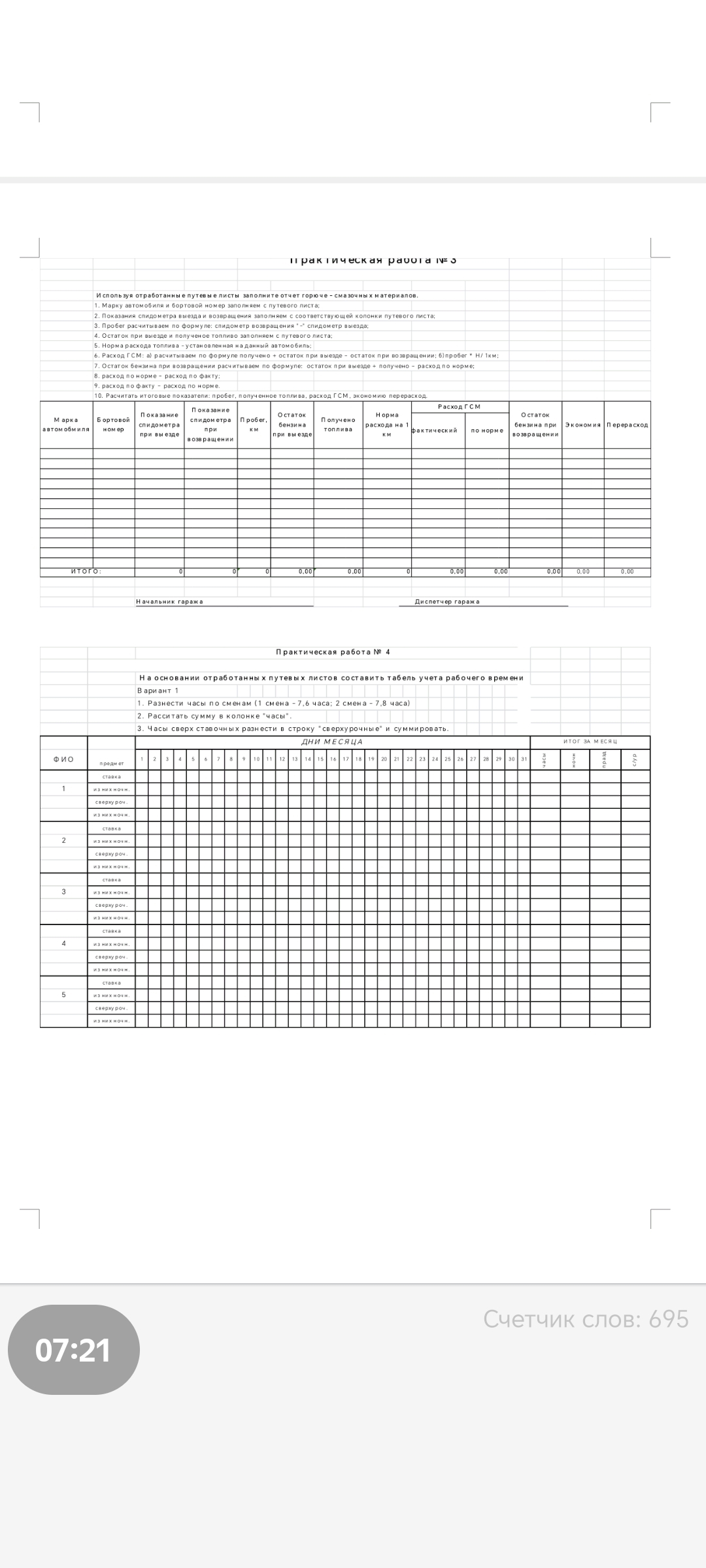 Help fill out the documents - Studies, Education, Higher education, Longpost