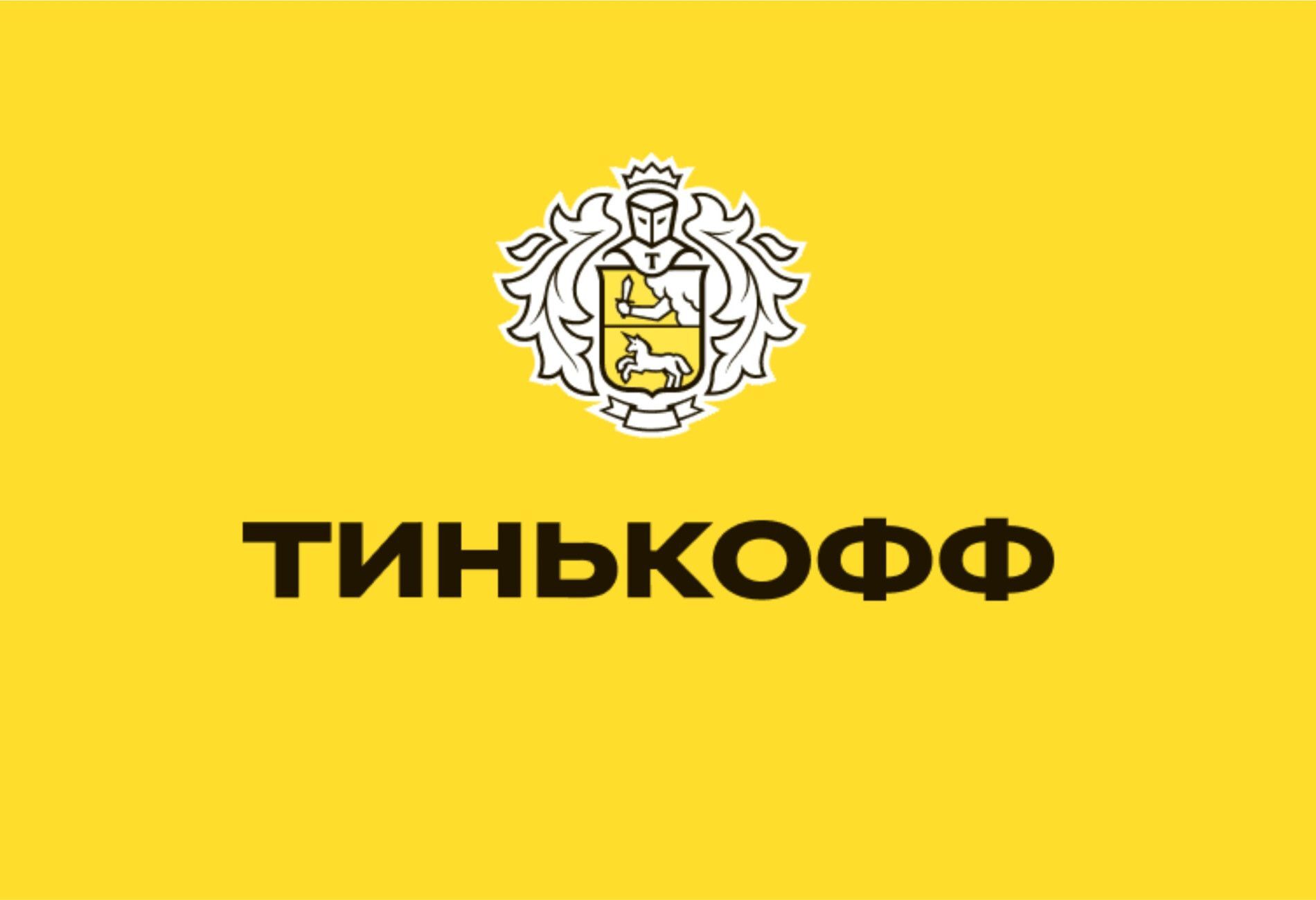 Т-банк | Пикабу