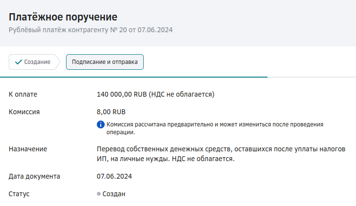 ИП, никогда не подключайте платные пакеты и тарифы в Сбере! - Моё, Негатив, Сбербанк, Обман, Нытье, ИП, Банк, Длиннопост