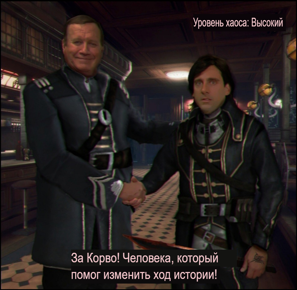 Когда достиг высокого уровня хаоса - Компьютерные игры, Игры, Dishonored, Картинка с текстом, Мемы