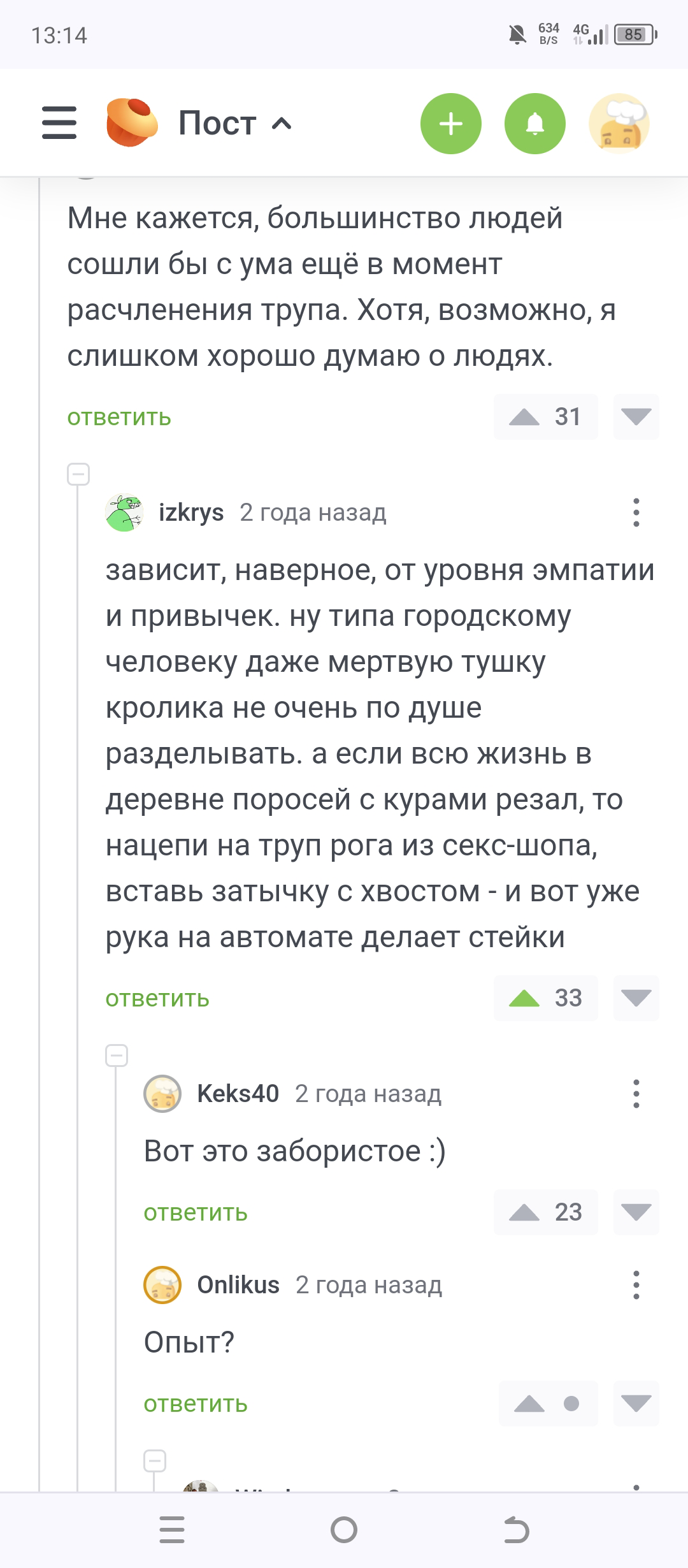 Чудные у вас, батенька, ролевые игры... | Пикабу