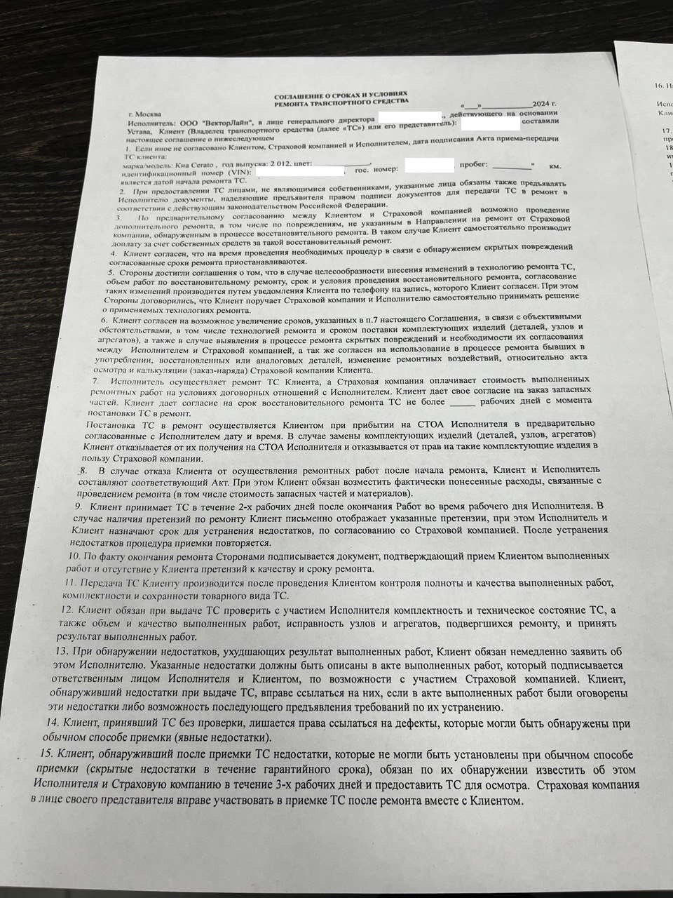 Repair experience in the direction of OSAGO Ingosstrakh in Pro-cto No. 1 - Road accident, OSAGO, Negative, Auto, Auto insurance, Car service, Auto repair, Video, Vertical video, Youtube, Longpost