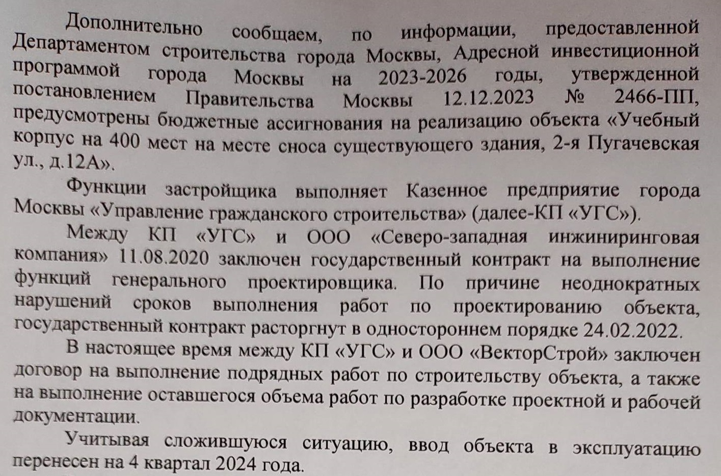 Мы не будем больше рожать! - Дети, Москва, Детский сад, Произвол, Дошкольное образование, Длиннопост, Социальное, Telegram (ссылка), ВКонтакте (ссылка)