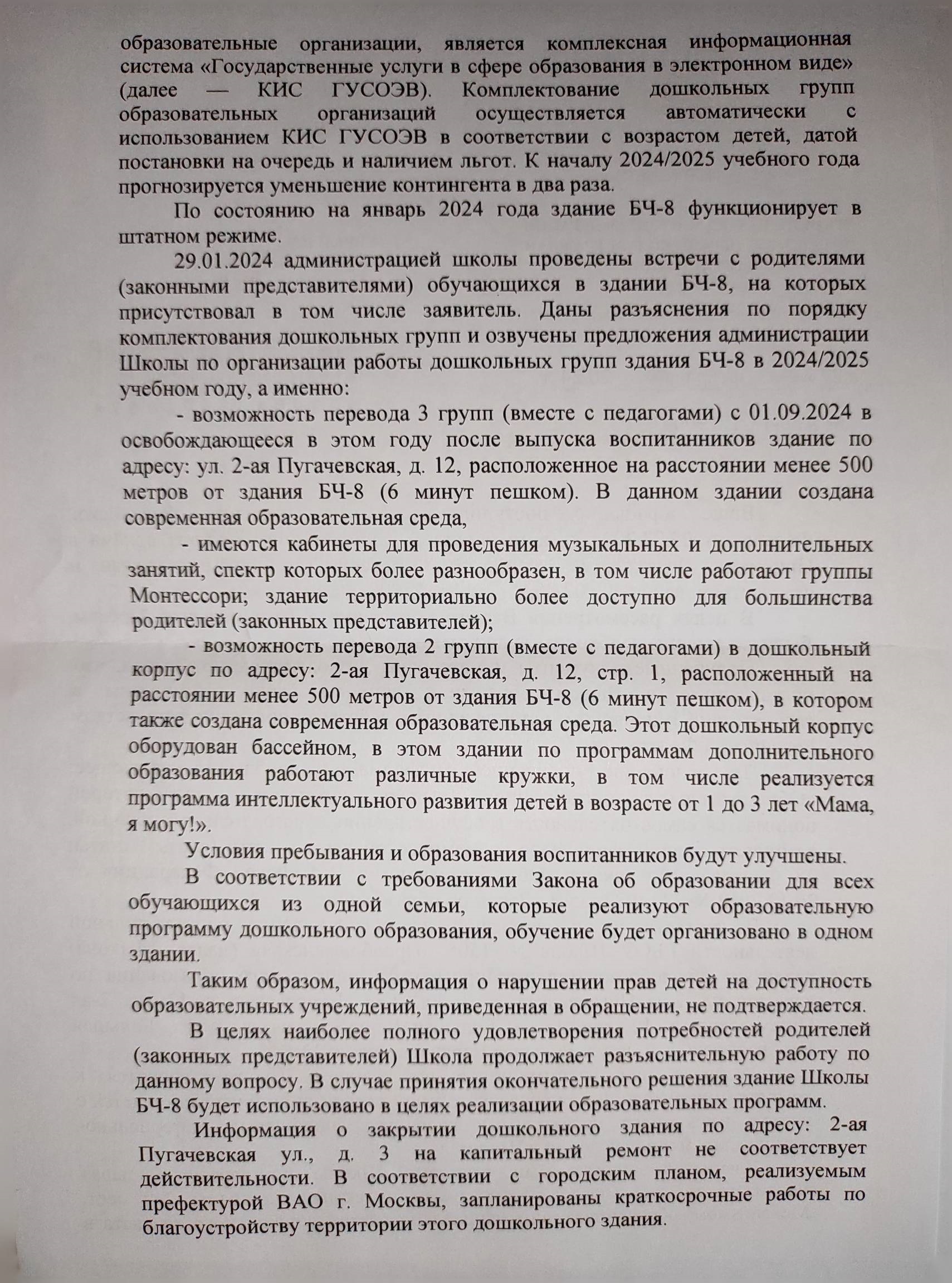 Мы не будем больше рожать! - Дети, Москва, Детский сад, Произвол, Дошкольное образование, Длиннопост, Социальное, Telegram (ссылка), ВКонтакте (ссылка)