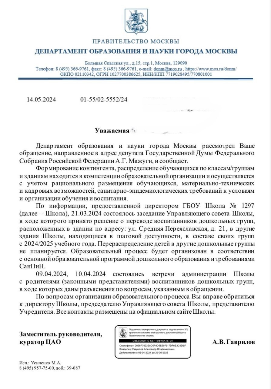 Мы не будем больше рожать! - Дети, Москва, Детский сад, Произвол, Дошкольное образование, Длиннопост, Социальное, Telegram (ссылка), ВКонтакте (ссылка)