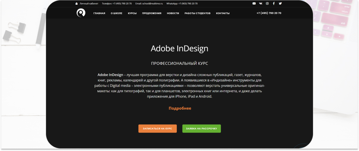 TOP 15 Adobe InDesign courses: training from online schools - Education, Remote work, Freelance, Online Courses, Graphic design, Design, Designer, YouTube (link), Longpost, Company Blogs