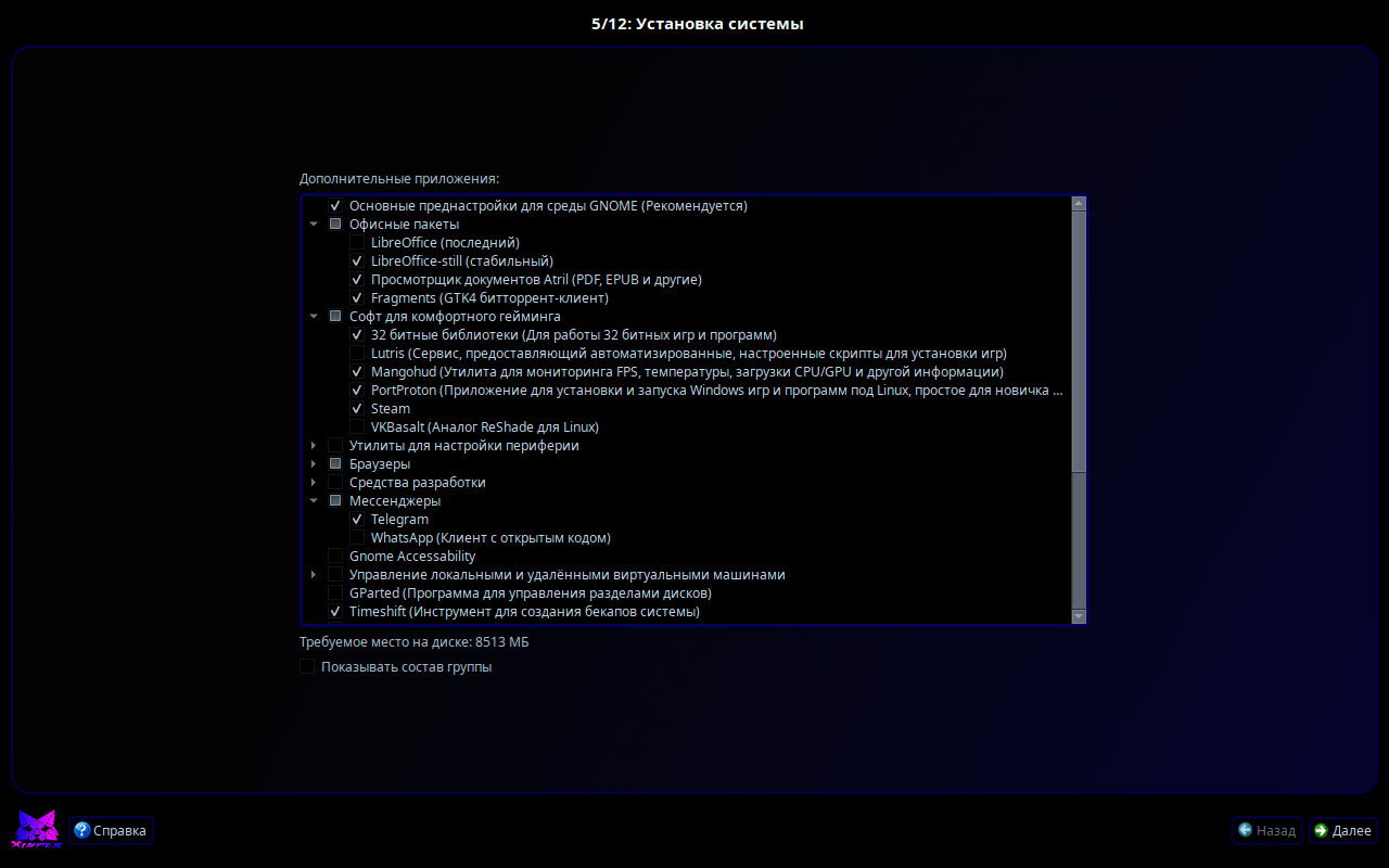 Ximper Linux - всегда свежий GNOME на базе ALT Sisyphus | Пикабу