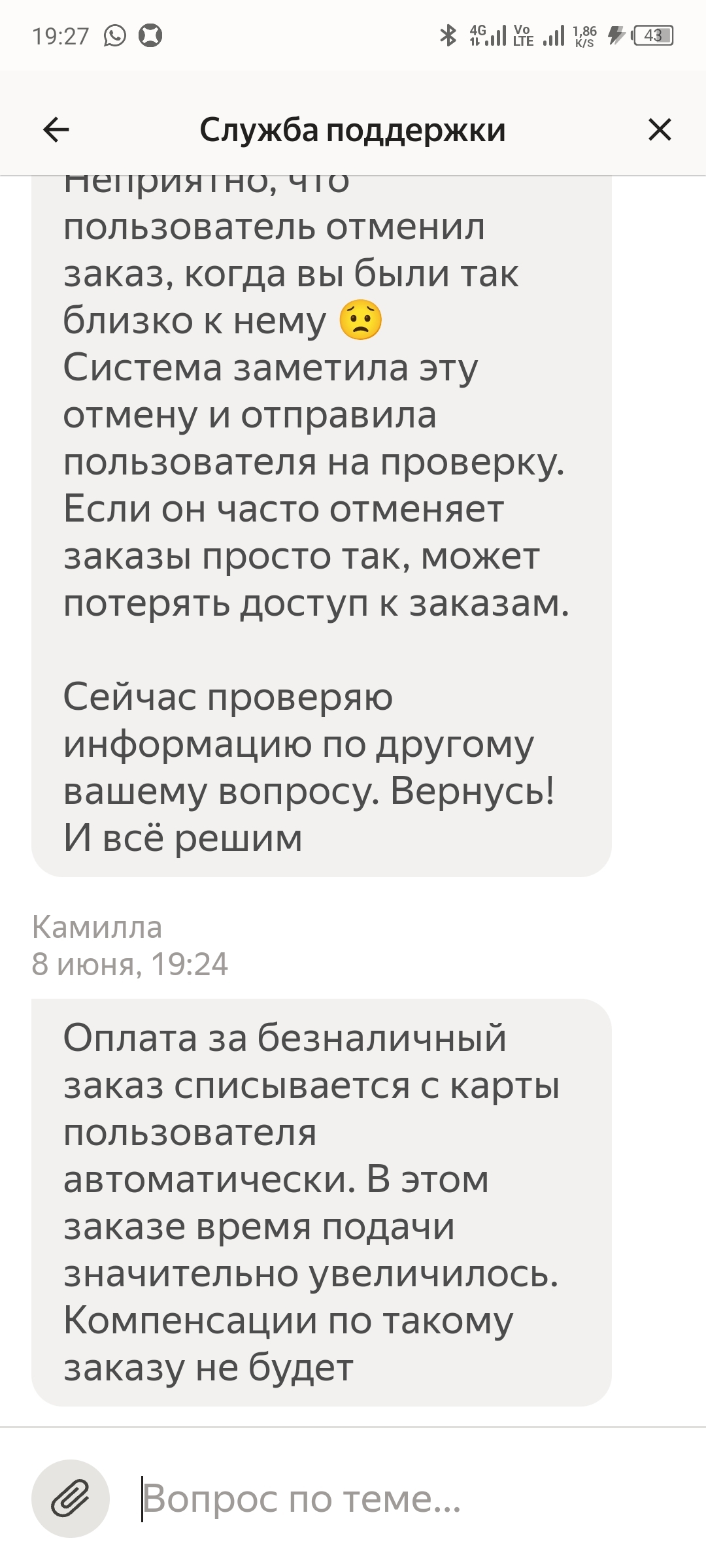 Yandex taxi is at it again - My, Taxi, Yandex Taxi, Yandex., Longpost