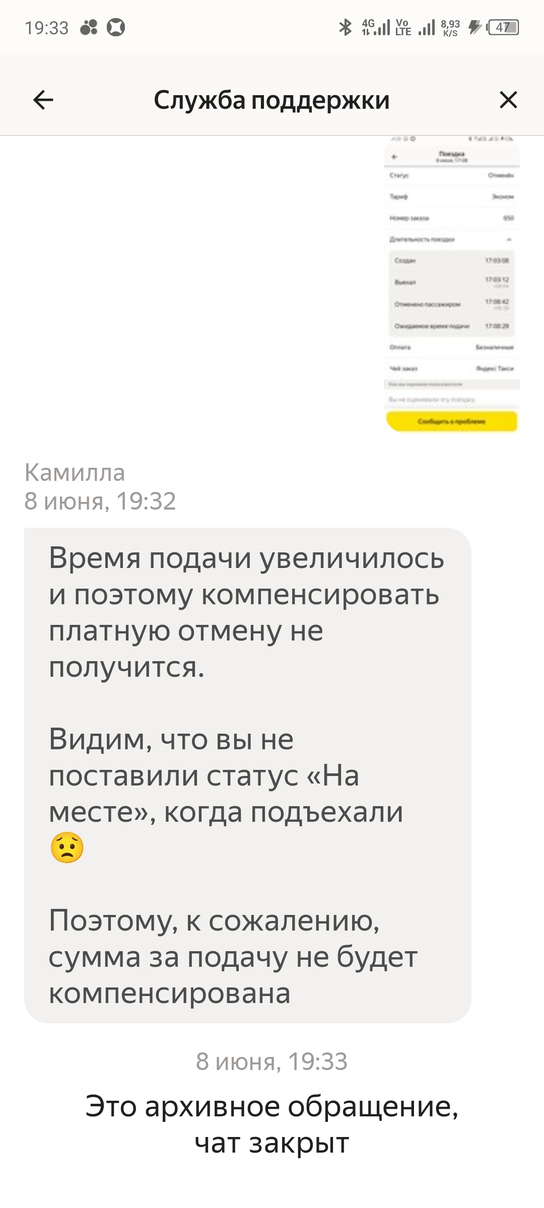 Yandex taxi is at it again - My, Taxi, Yandex Taxi, Yandex., Longpost