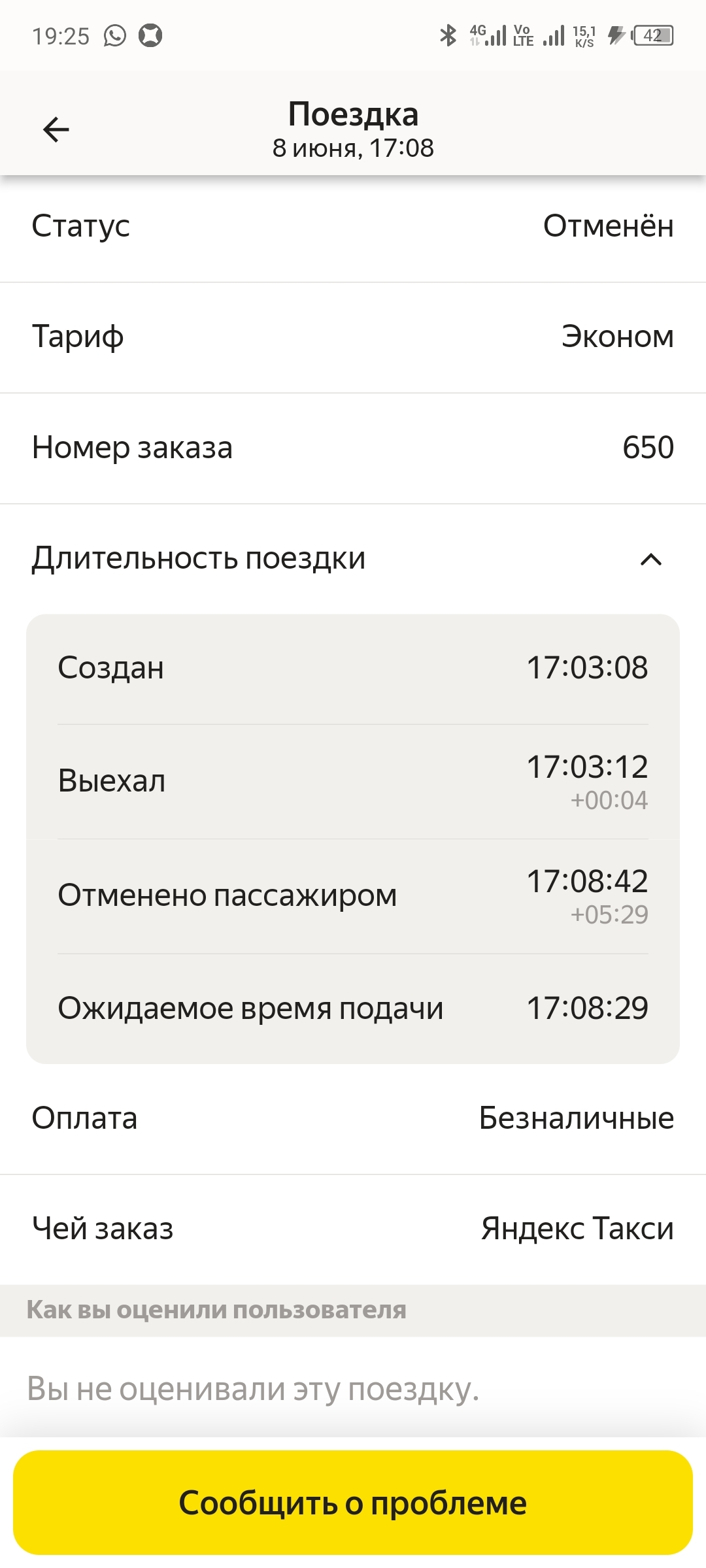 Yandex taxi is at it again - My, Taxi, Yandex Taxi, Yandex., Longpost