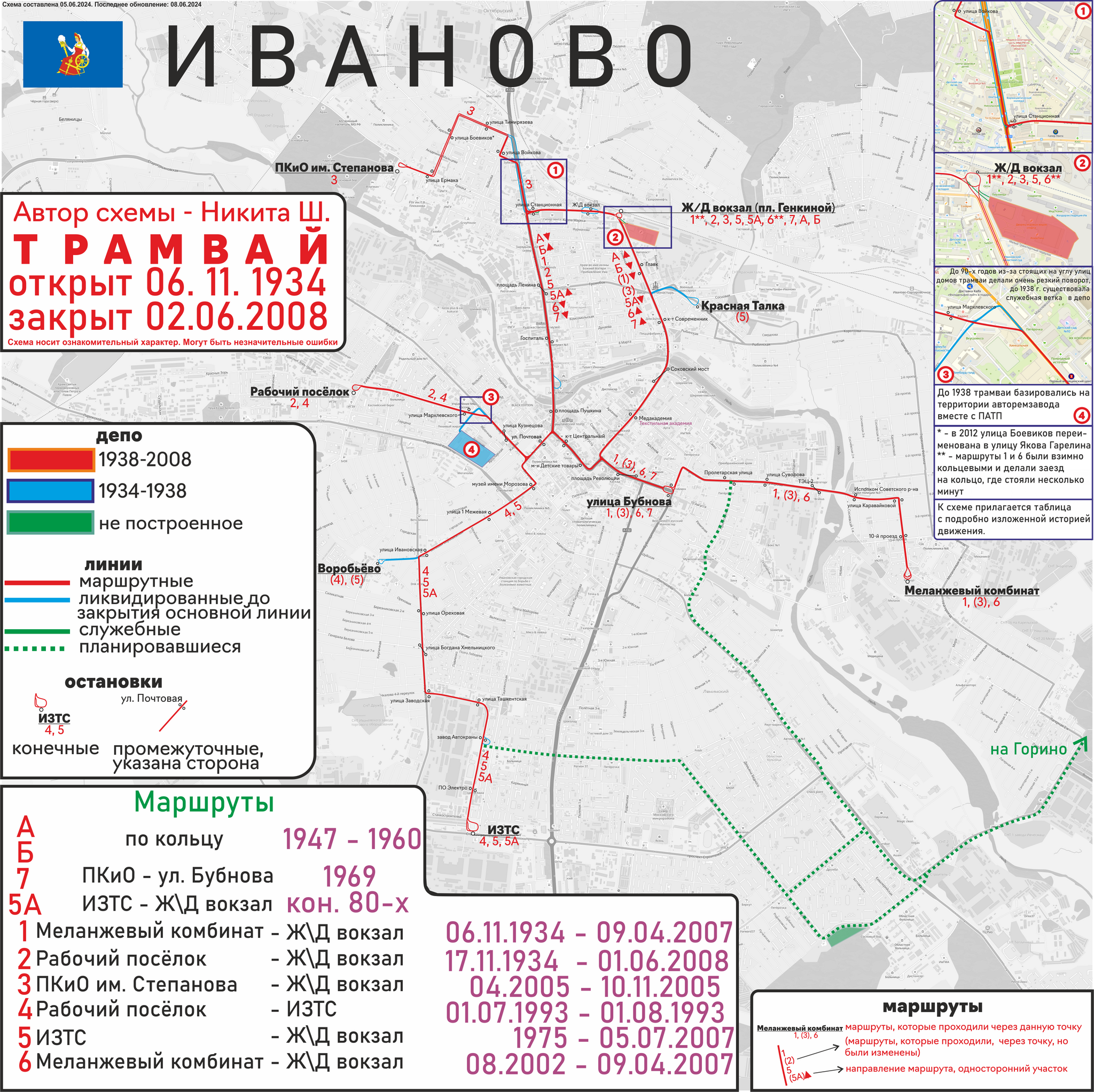 Ivanovo tram 1934-2008 - My, Scheme, Tram, Ivanovo, Electric transport