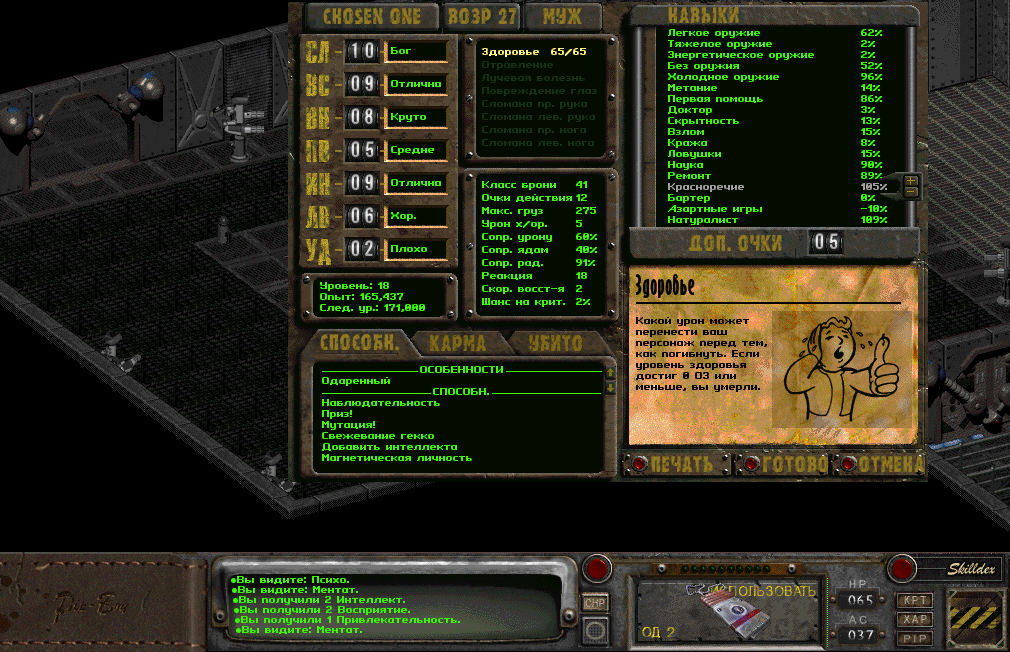 How else to beat FALLOUT 2. Part 1 - One at a time... - My, Fallout 2, Computer games, Passing, Longpost