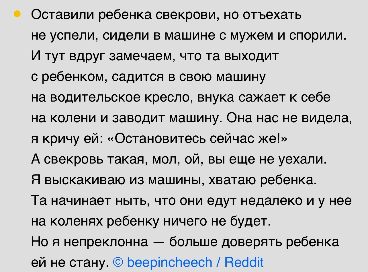 А, вы еще не уехали - Скриншот, ADME, Reddit