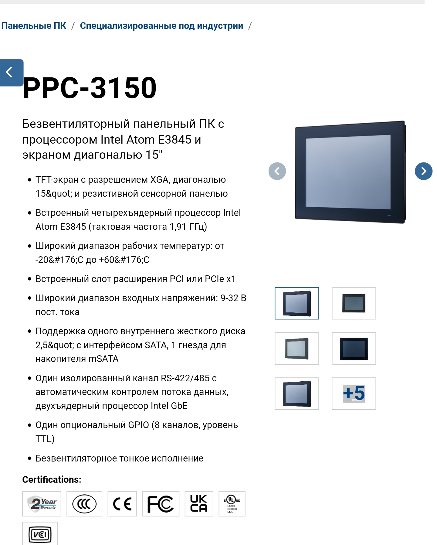 Замена процессора на панельном ПК Advantech PPC-3150 | Пикабу