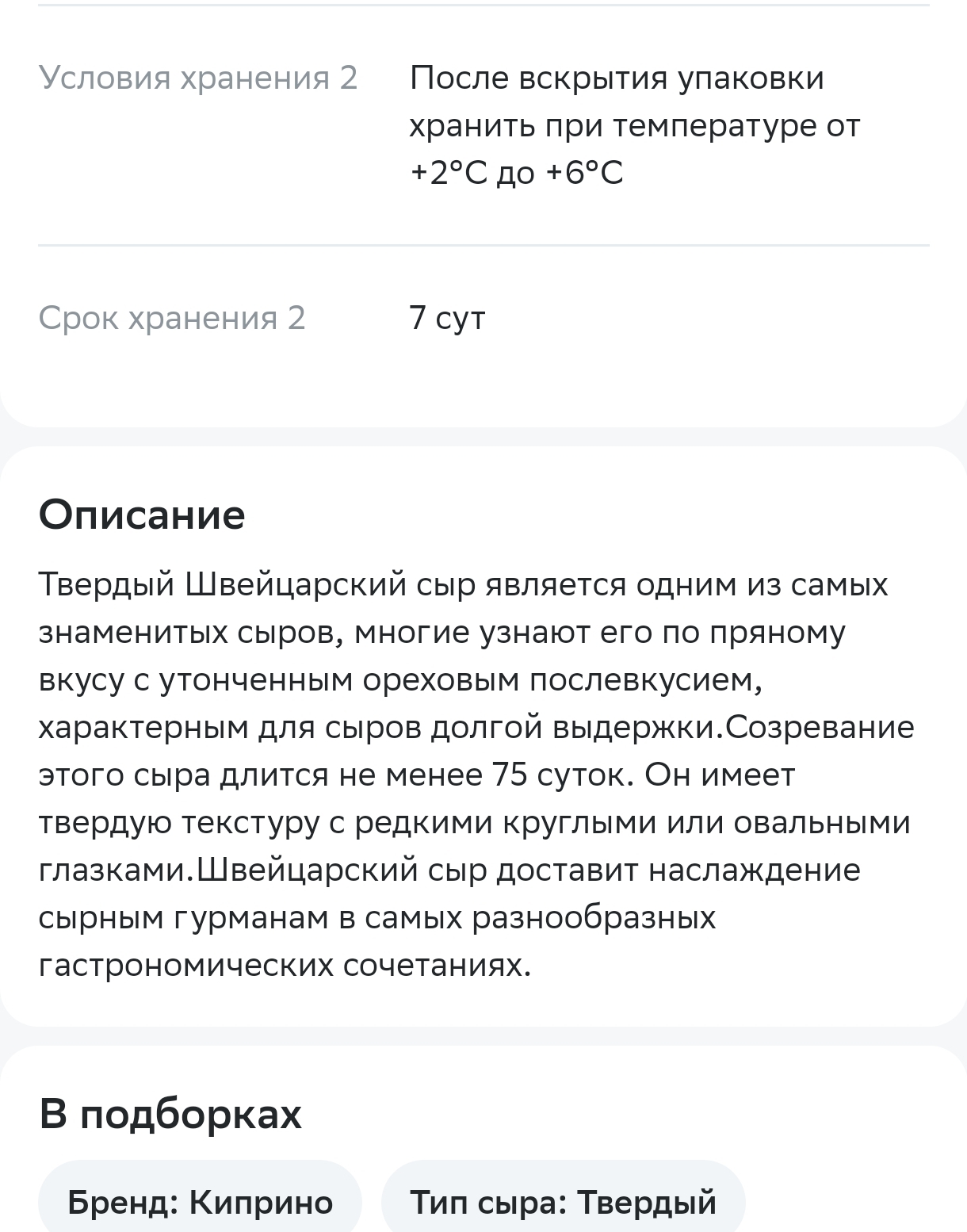 У нас просрочка не пробивается или Я не хамила, я оху*вала как гипермаркет Лента просрочку продает и не парится - Моё, Негатив, Защита прав потребителей, Обман клиентов, Жалоба, Гипермаркет Лента, Гипермаркет, Супермаркет, Магазин, Торговля, Торговый центр, Продавцы и покупатели, Покупатель, Тайный покупатель, Просрочка, Санкт-Петербург, Роспотребнадзор, Прокуратура, Длиннопост