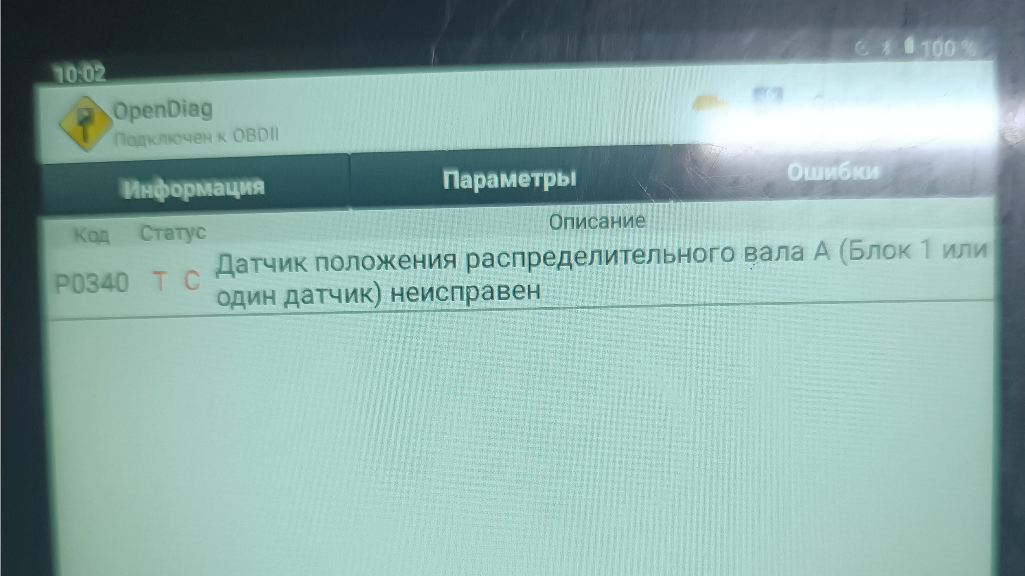 Лада Нива и датчик распредвала - Моё, Авто, Автосервис, Автоэлектрика, Диагностика, Нива, Длиннопост