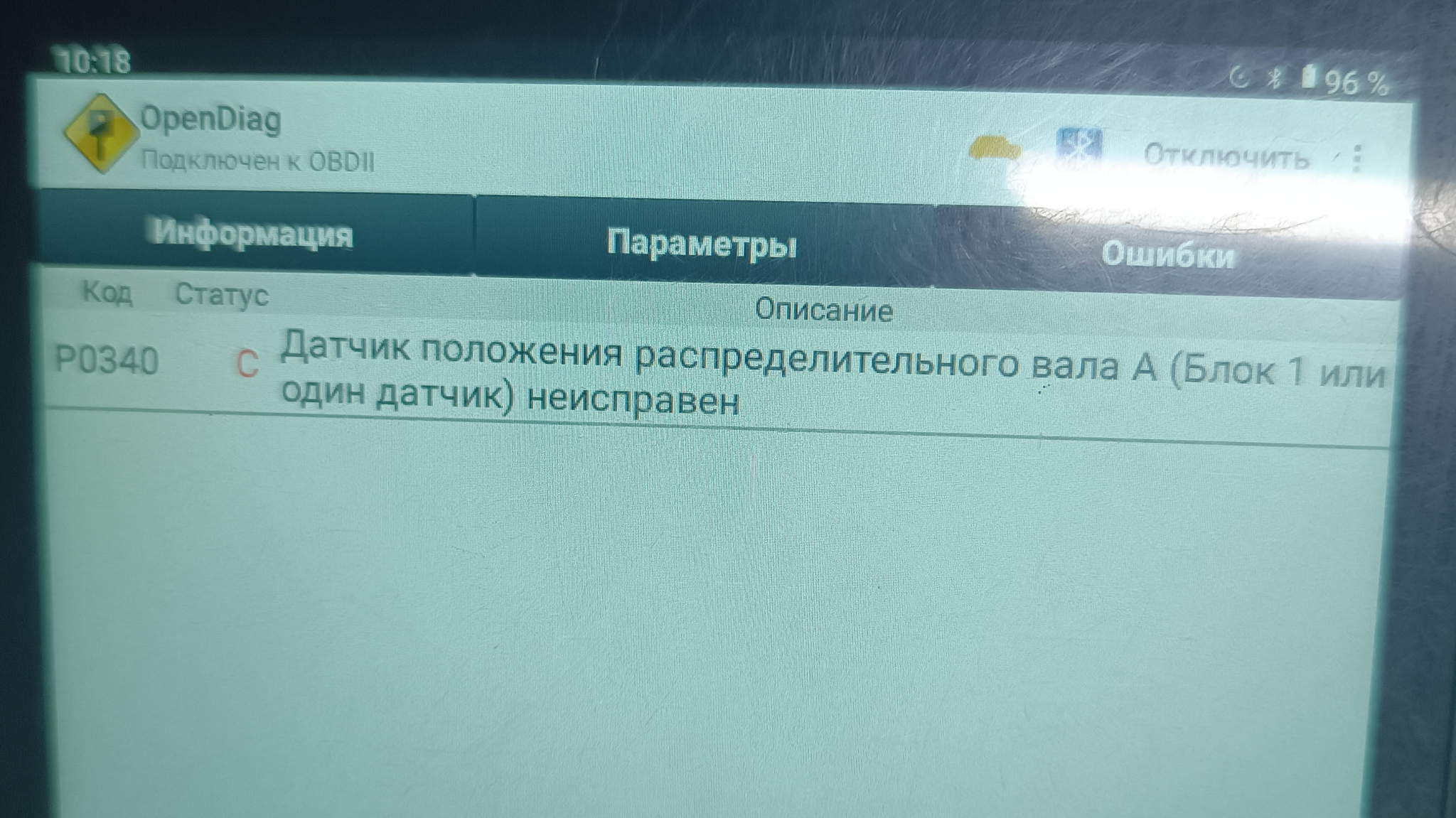 Лада Нива и датчик распредвала - Моё, Авто, Автосервис, Автоэлектрика, Диагностика, Нива, Длиннопост