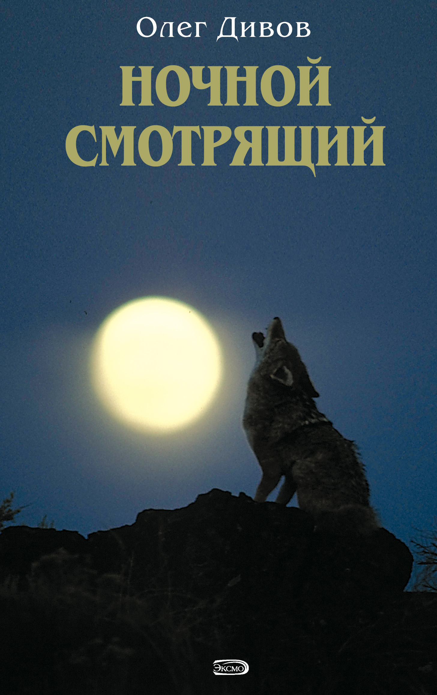 10 отличных хорроров от российских писателей - Моё, Книги, Ищу книгу, Посоветуйте книгу, Что почитать?, Советую прочесть, Обзор книг, Совет, Длиннопост, Ужасы