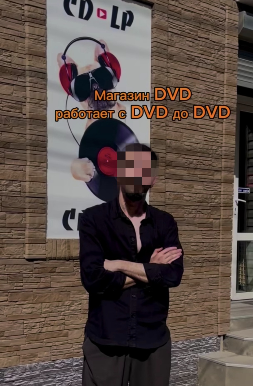 CD и продавай свои DVD | Пикабу