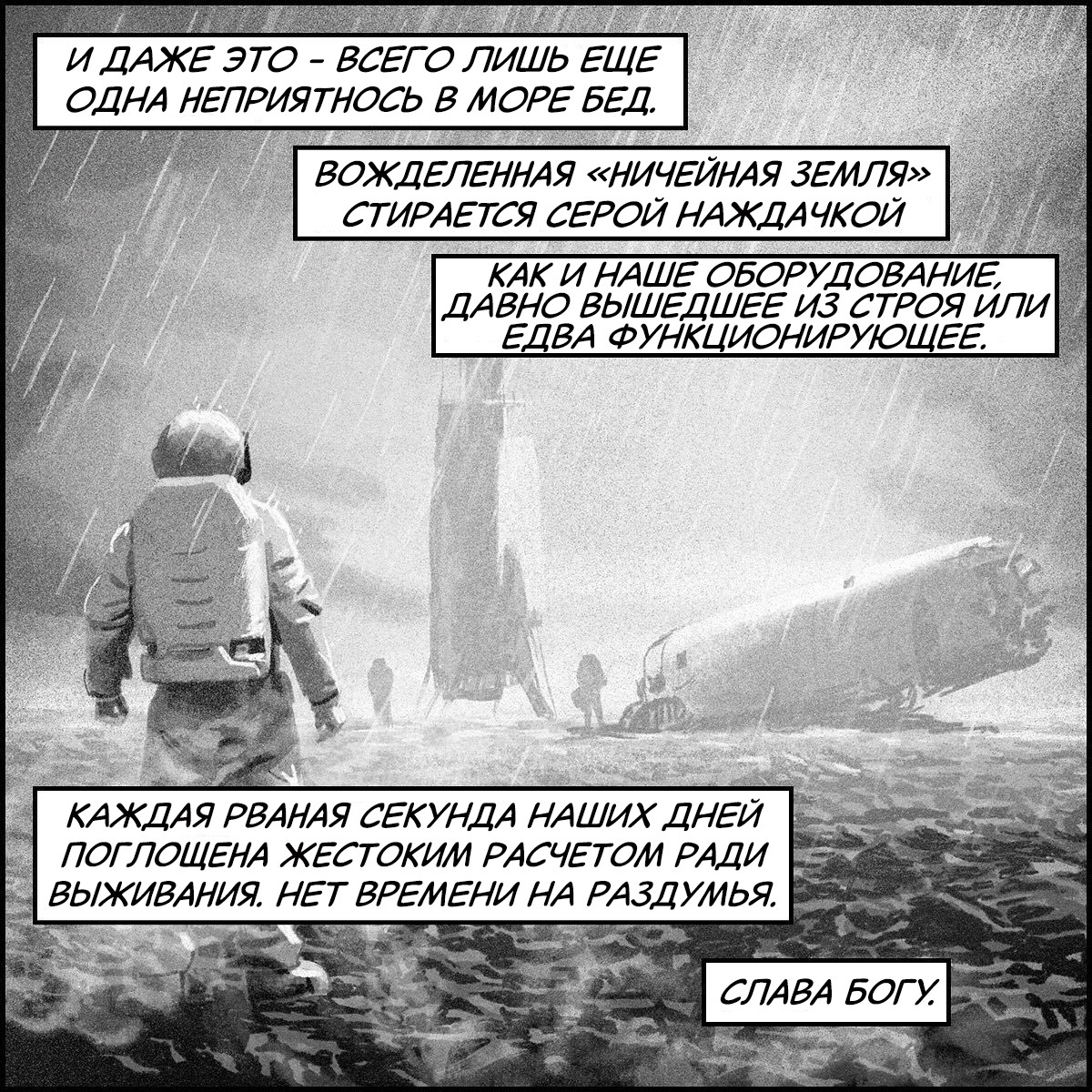 Long goodbye - My, Comics, Translated by myself, Badspacecomics, Clones, Survival, Longpost