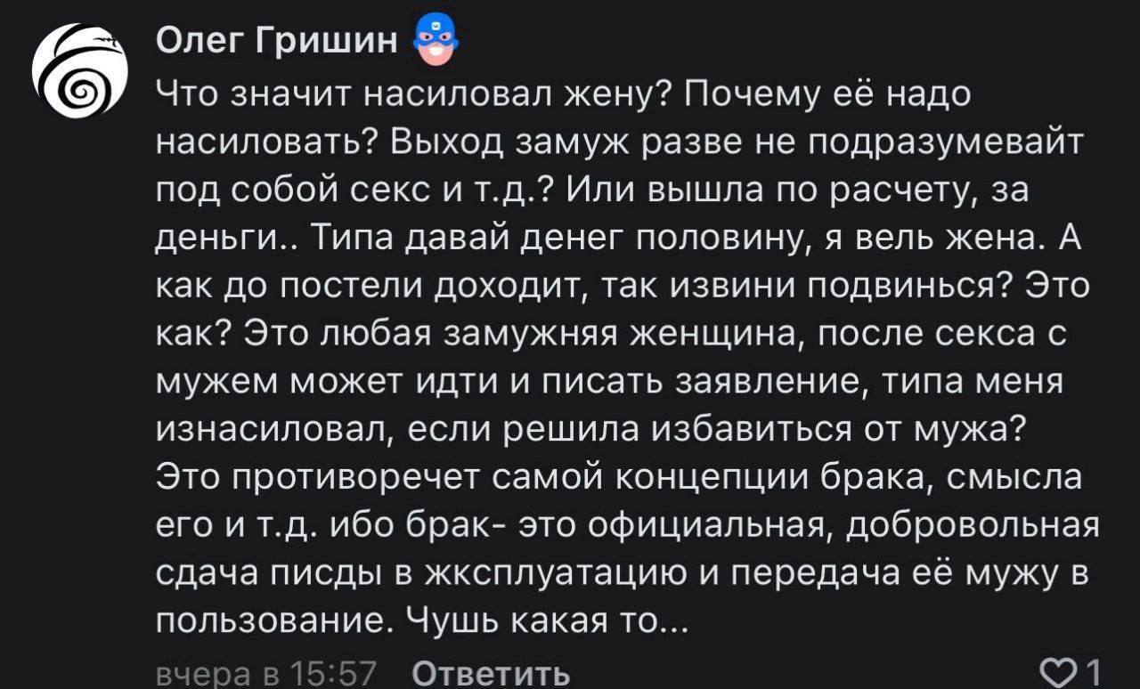 Is marriage the official handing over of the husband's pussy? - Marriage, Abuse, Men and women, Screenshot, Mat, Domestic violence