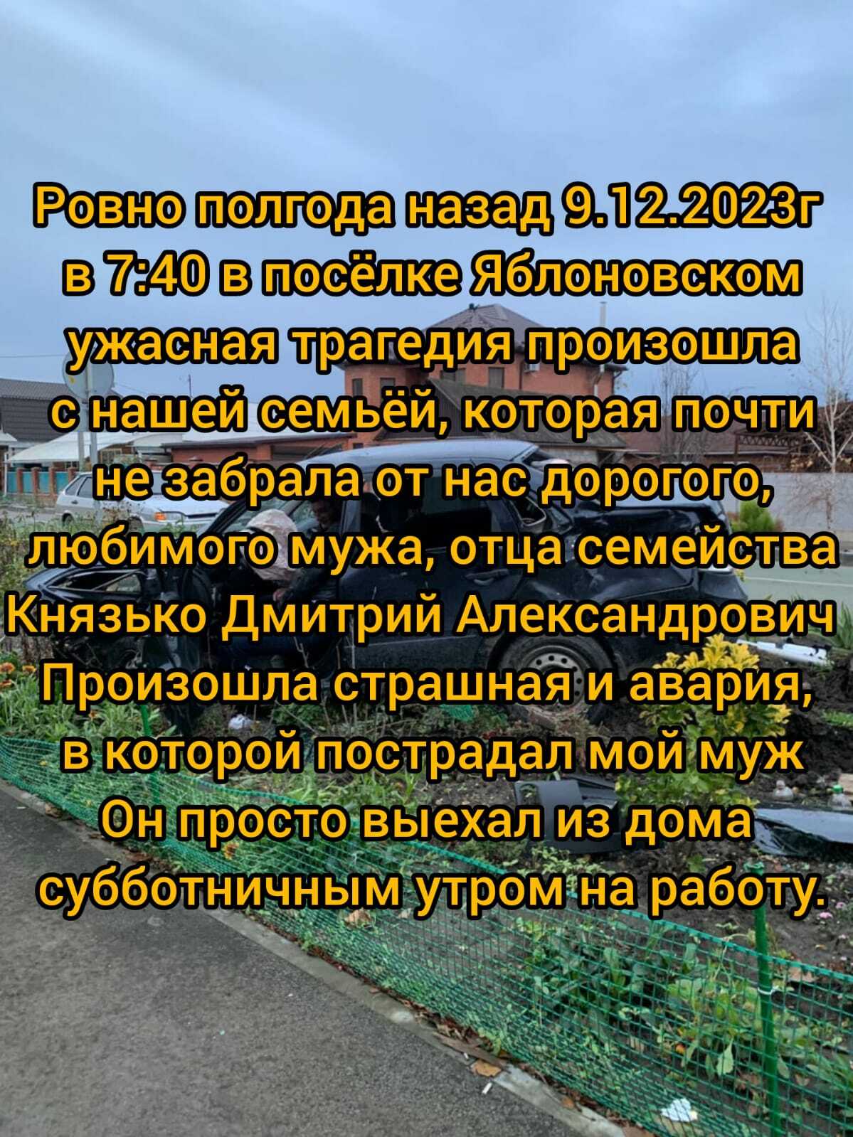 Муж попал в ДТП ещё 9.12.2023 ужасная история | Пикабу