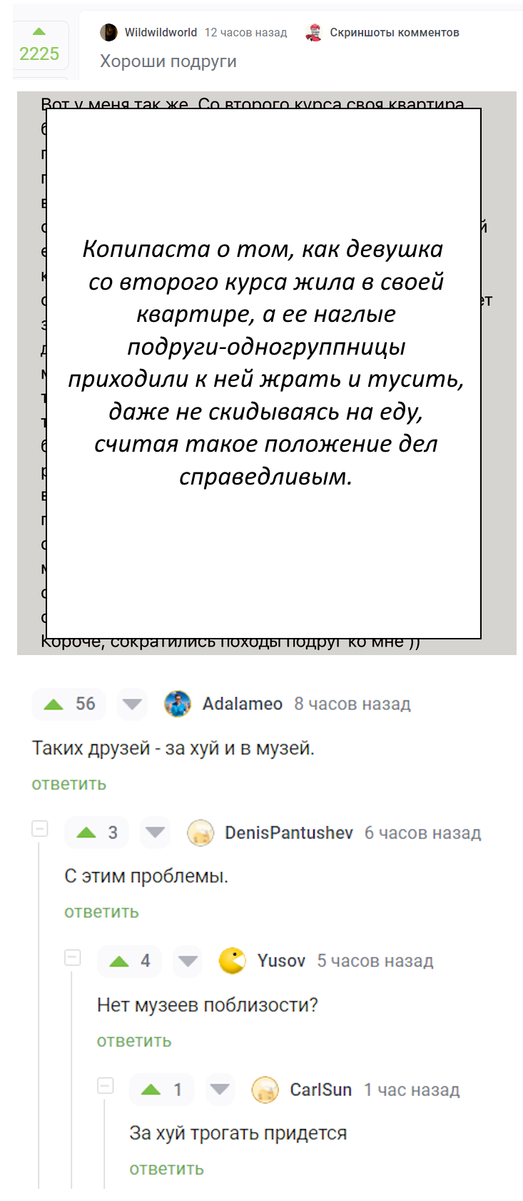 Комменты, как всегда, на высоте - Комментарии на Пикабу, Скриншот, Юмор, Мат, Пословицы и поговорки, Длиннопост