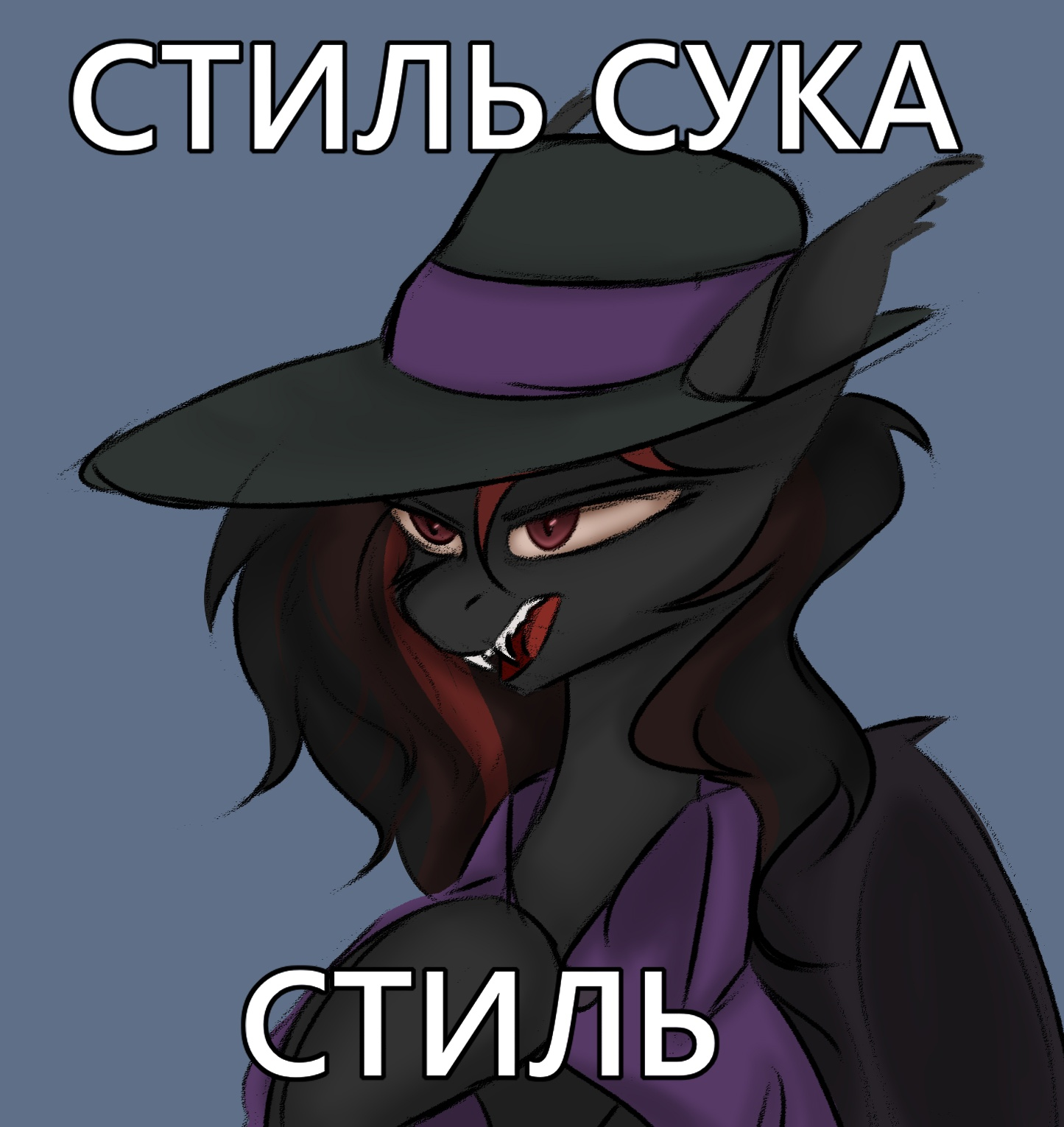 Стиль превыше всего - My Little Pony, Batpony, Original Character, ВКонтакте (ссылка)