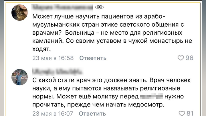 ЛЕЧЕНИЕ ПО ШАРИАТУ: РУССКИХ ВРАЧЕЙ УЧАТ ПРАВИЛЬНО ИСЦЕЛЯТЬ МИГРАНТОВ - Политика, Негатив, Расследование, Мигранты, Мусульмане, Шариат, Никаб, Россия, Царьград ТВ, Врачи, Лечение, Соцопрос, Гифка, Telegram (ссылка), Длиннопост