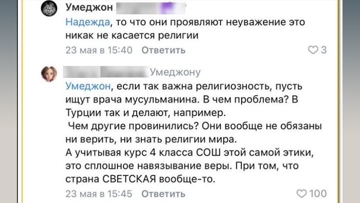 ЛЕЧЕНИЕ ПО ШАРИАТУ: РУССКИХ ВРАЧЕЙ УЧАТ ПРАВИЛЬНО ИСЦЕЛЯТЬ МИГРАНТОВ - Политика, Негатив, Расследование, Мигранты, Мусульмане, Шариат, Никаб, Россия, Царьград ТВ, Врачи, Лечение, Соцопрос, Гифка, Telegram (ссылка), Длиннопост