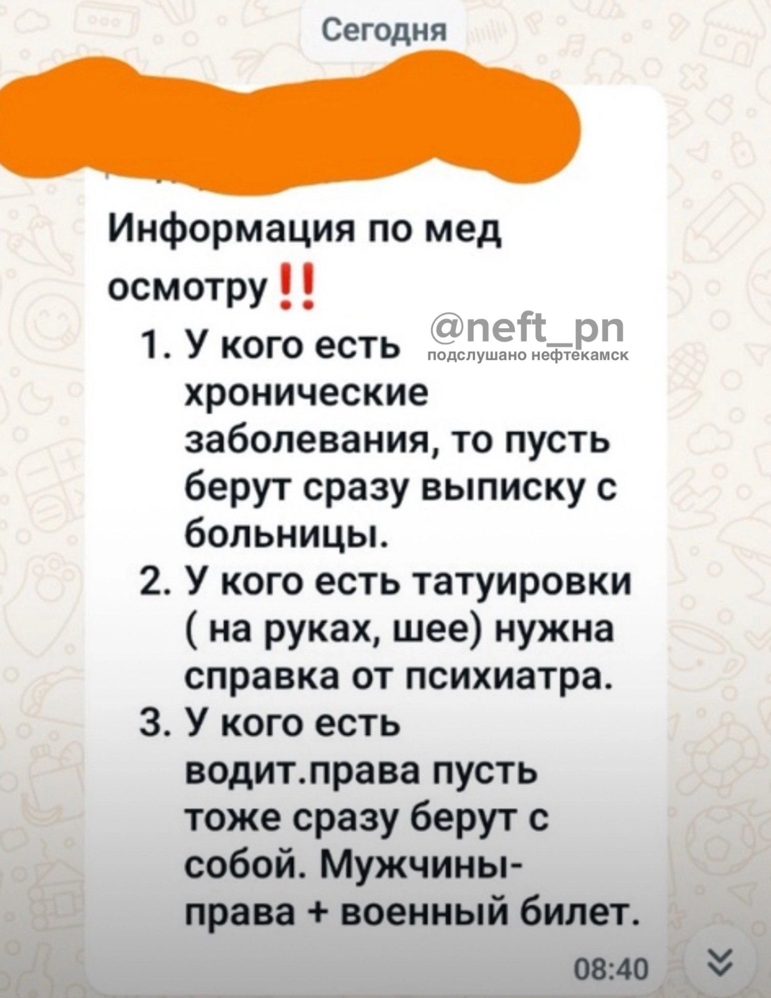 У кого есть тату, принесите справку от психиатра | Пикабу