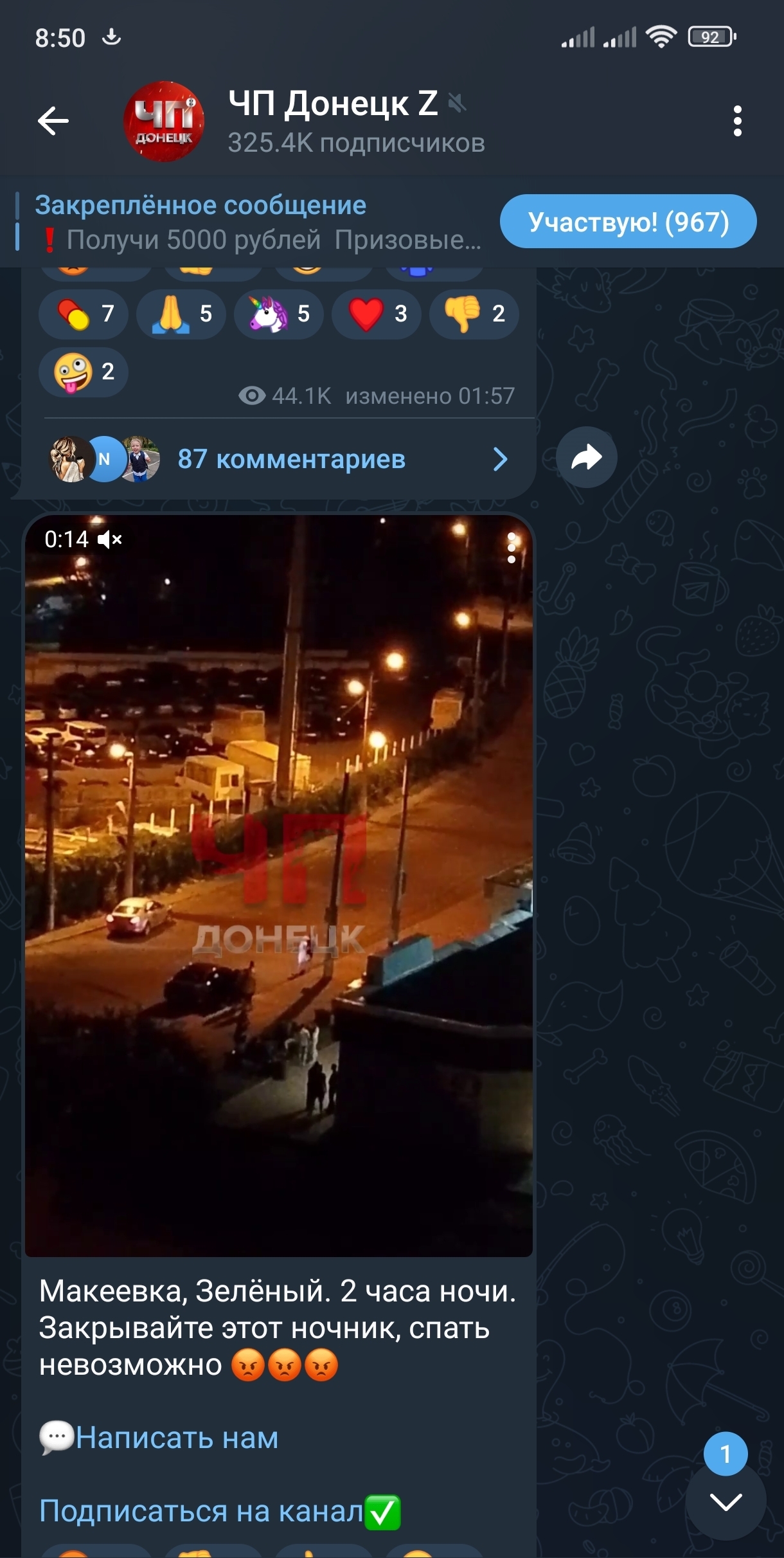Боты в Телеграмме | Пикабу