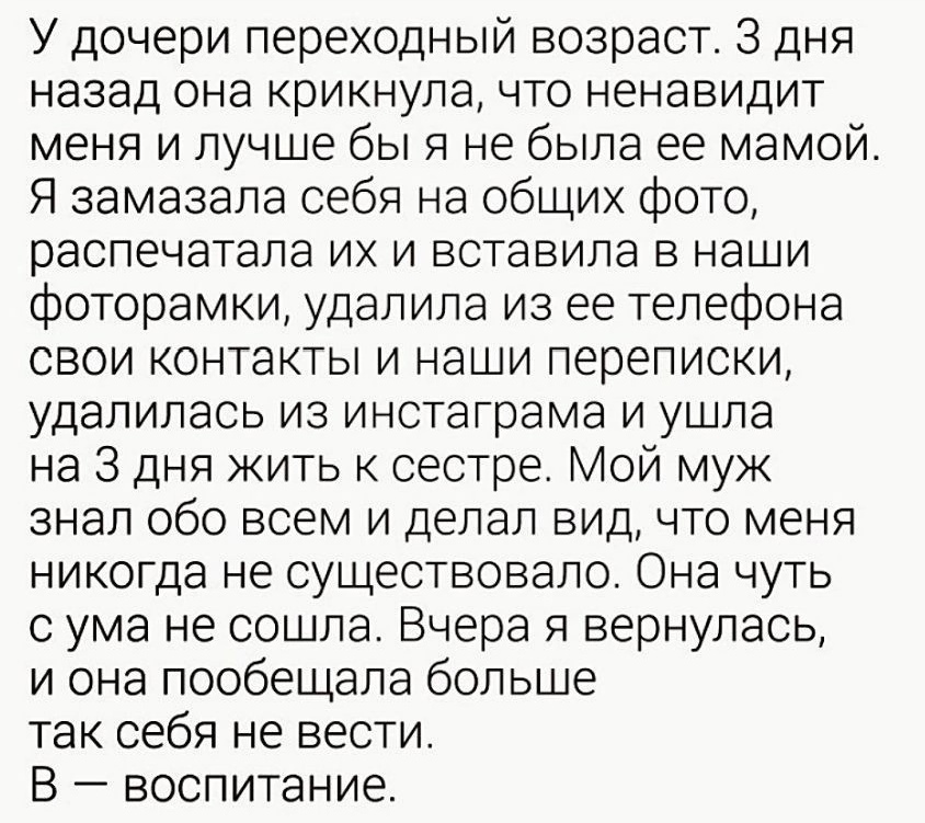 Воспиталити - Воспитание, Воспитание детей, Текст, Скриншот, Дети, Родители и дети