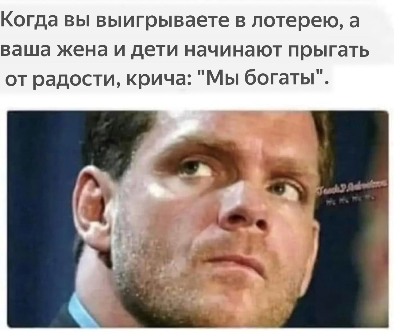 Банкомат, ты что расстроился? - Мужчины, Семья, Лотерея, Жизненно, Картинка с текстом