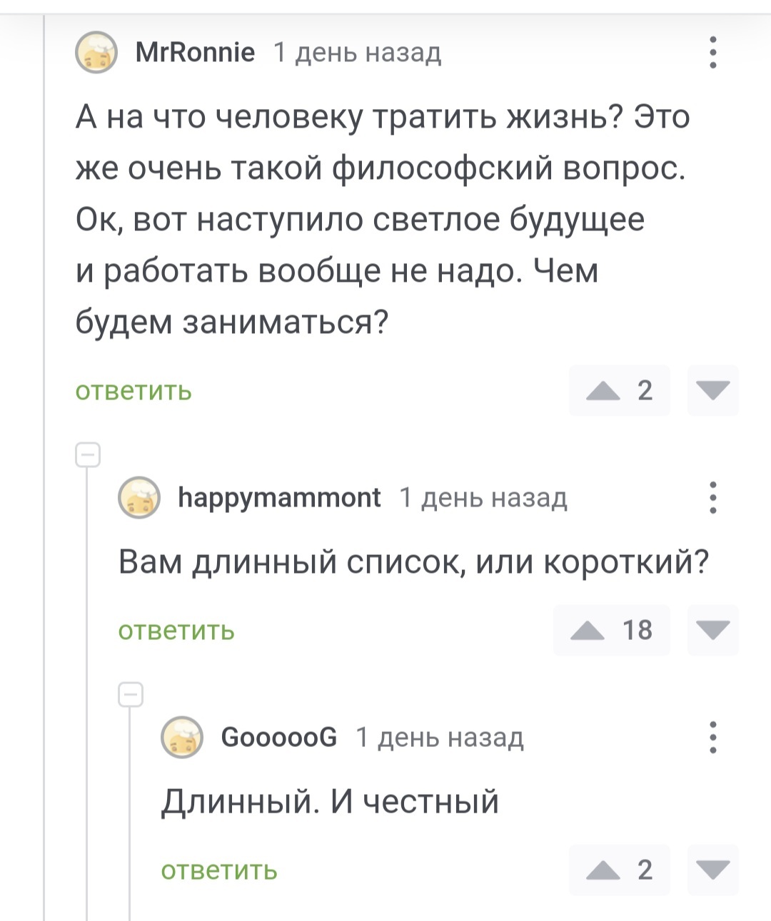 Светлое будущее и мы | Пикабу