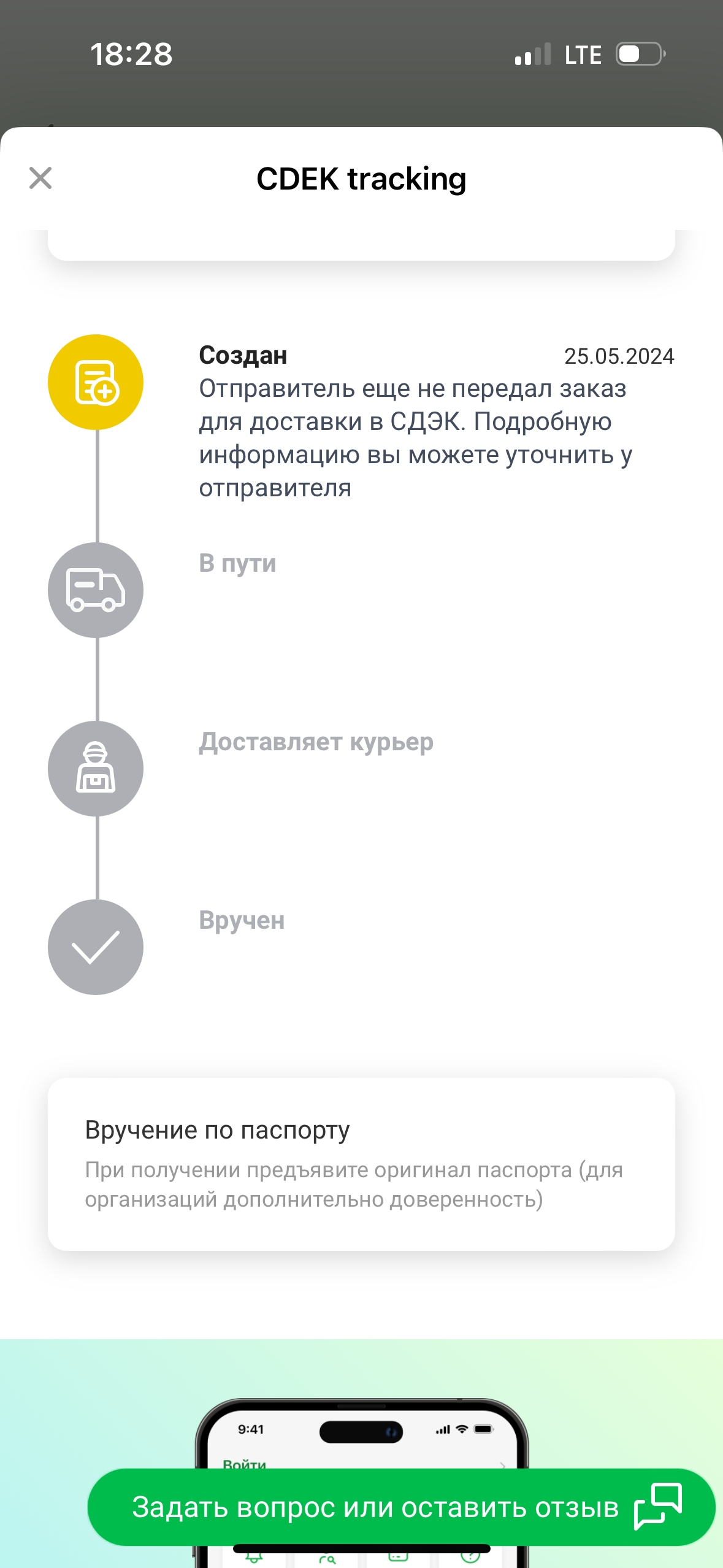 585 Золотой не возвращает деньги за отмененный заказ! - Моё, 585 золотой, Роспотребнадзор, Произвол, Длиннопост