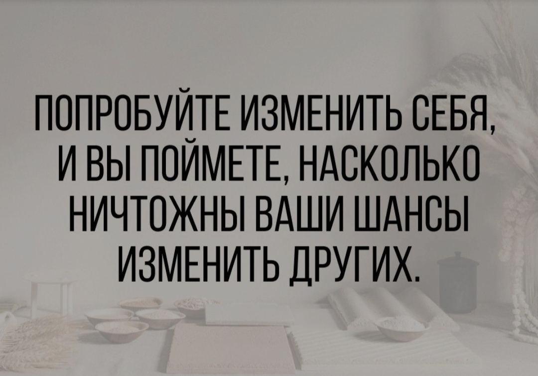 Легче просто не общаться - Одиночка, Работа над собой, Картинка с текстом, Повтор