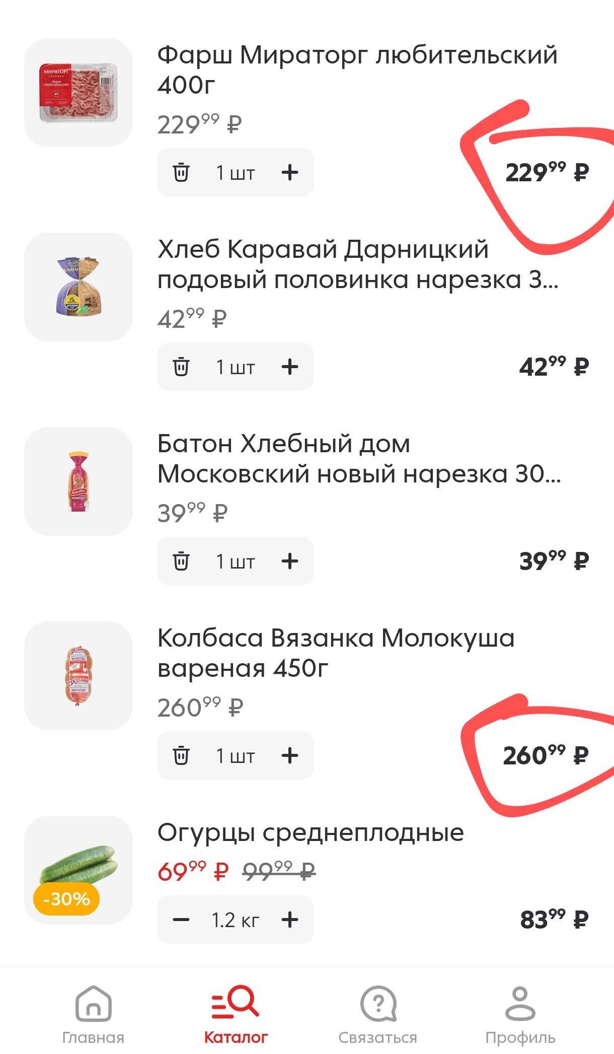 Carefully! Pyaterochka has incorrect price tags even for delivery. St. Petersburg - My, Pyaterochka, Delivery, Online Store, Consumer rights Protection, Saint Petersburg, Deception, Cheating clients, Prices, Products, Longpost, Negative