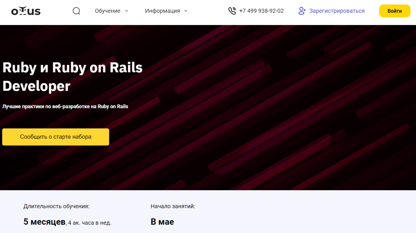 ТОП-25 курсов по Ruby + онлайн-обучение Ruby on Rails - Обучение, Образование, Развитие, Разработка, Тестирование, Ruby, Ruby on Rails, IT, Программирование, Программист, Разработчики, Автоматизация, Web, Курсы, Онлайн-Курсы, Курсы программирования, Блоги компаний, YouTube (ссылка), Длиннопост