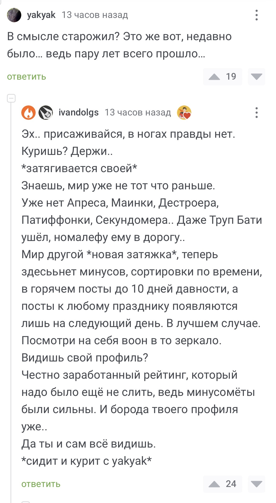 Прошлое - Скриншот, Комментарии, Комментарии на Пикабу, Прошлое, Олдфаги, Пикабу, Пикабушники, Воспоминания, Прошедшее время, Время, Времена